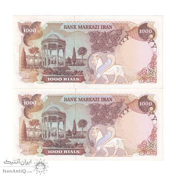 اسکناس 1000 ریال (یگانه - مهران) - جفت - AU58 - محمد رضا شاه