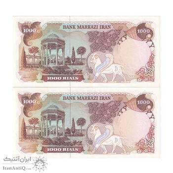 اسکناس 1000 ریال (یگانه - مهران) - جفت - UNC60 - محمد رضا شاه
