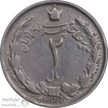 سکه 2 ریال 1343 - VF35 - محمد رضا شاه