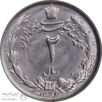 سکه 2 ریال 1348 - MS62 - محمد رضا شاه