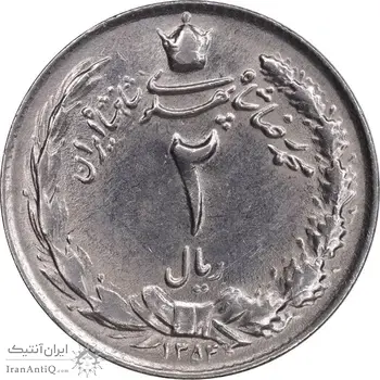 سکه 2 ریال 1354 - MS63 - محمد رضا شاه