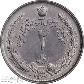 سکه 2 ریال 2536 آریامهر - MS61 - محمد رضا شاه