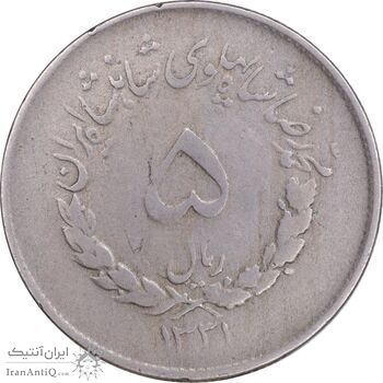 سکه 5 ریال 1331 مصدقی - VF30 - محمد رضا شاه