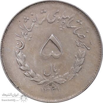 سکه 5 ریال 1331 مصدقی - AU58 - محمد رضا شاه