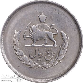 سکه 5 ریال 1332 مصدقی - EF40 - محمد رضا شاه