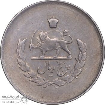 سکه 5 ریال 1332 مصدقی - EF45 - محمد رضا شاه