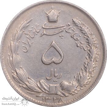 سکه 5 ریال 1338 ضخیم - AU50 - محمد رضا شاه