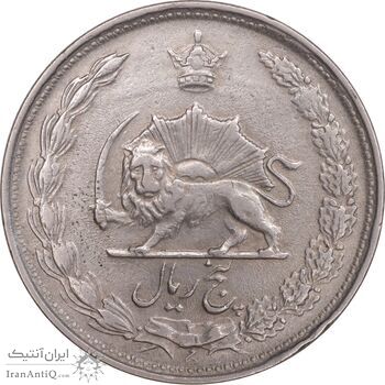 سکه 5 ریال 1338 ضخیم - EF45 - محمد رضا شاه