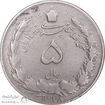 سکه 5 ریال 1338 نازک - VF30 - محمد رضا شاه