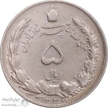 سکه 5 ریال 1339 - EF40 - محمد رضا شاه
