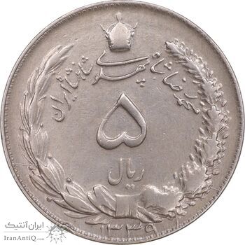 سکه 5 ریال 1339 - EF45 - محمد رضا شاه