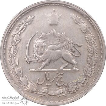 سکه 5 ریال 1339 - EF45 - محمد رضا شاه