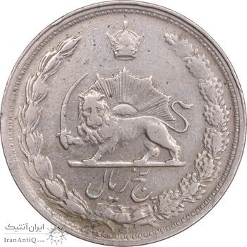 سکه 5 ریال 1341 - EF40 - محمد رضا شاه