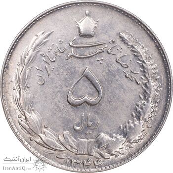 سکه 5 ریال 1344 - EF45 - محمد رضا شاه