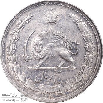 سکه 5 ریال 1344 - EF45 - محمد رضا شاه