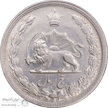 سکه 5 ریال 1344 - VF35 - محمد رضا شاه