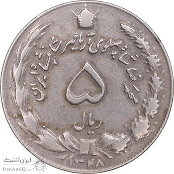 سکه 5 ریال 1348 آریامهر - EF40 - محمد رضا شاه