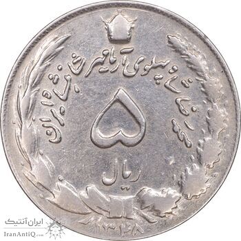 سکه 5 ریال 1348 آریامهر - EF40 - محمد رضا شاه
