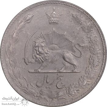 سکه 5 ریال 1352 آریامهر - EF40 - محمد رضا شاه