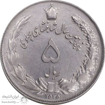 سکه 5 ریال 2535 پنجاهمین سال - AU55 - محمد رضا شاه