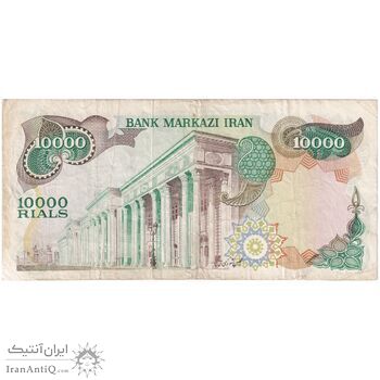 اسکناس 10000 ریال  (انصاری - مهران) - تک - VF25 - محمد رضا شاه