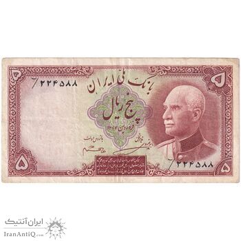 اسکناس 5 ریال پشت فارسی - مهر 1321 - تک - EF40 - رضا شاه