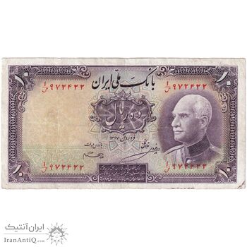 اسکناس 10 ریال پشت فارسی - مهر 1320 - تک - VF25 - رضا شاه