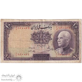 اسکناس 10 ریال پشت فارسی - مهر 1321 - تک - VF25 - رضا شاه