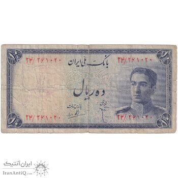 اسکناس 10 ریال سری سوم - تک - F12 - محمد رضا شاه