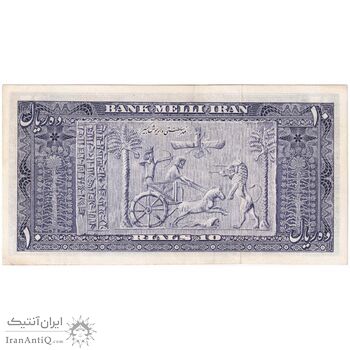 اسکناس 10 ریال 1332 - تک - AU58 - محمد رضا شاه