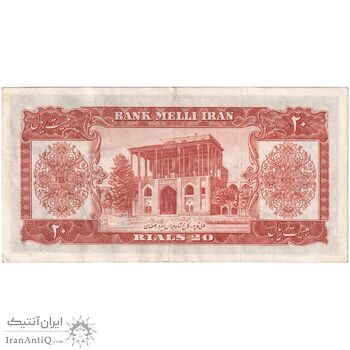 اسکناس 20 ریال 1332 - تک - EF45 - محمد رضا شاه