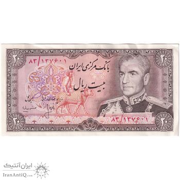 اسکناس 20 ریال (انصاری - مهران) ریال باز - تک - AU53 - محمد رضا شاه