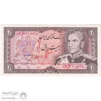 اسکناس 20 ریال (انصاری - مهران) ریال باز - تک - UNC63 - محمد رضا شاه