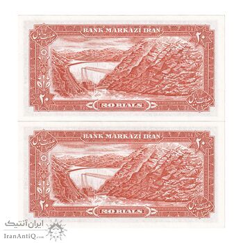 اسکناس 20 ریال (یگانه - مهران) - جفت - UNC63 - محمد رضا شاه