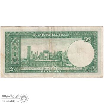 اسکناس 50 ریال 1330 - تک - EF45 - محمد رضا شاه