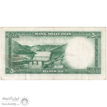 اسکناس 50 ریال 1333 - تک - EF40 - محمد رضا شاه