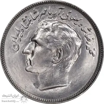 سکه 20 ریال 1357 فائو روستایی - MS63 - محمد رضا شاه