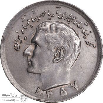 سکه 20 ریال 1357 - AU58 - محمد رضا شاه