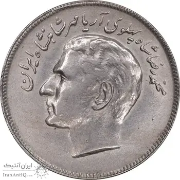 سکه 20 ریال 1353 بازی های آسیایی - AU55 - محمد رضا شاه