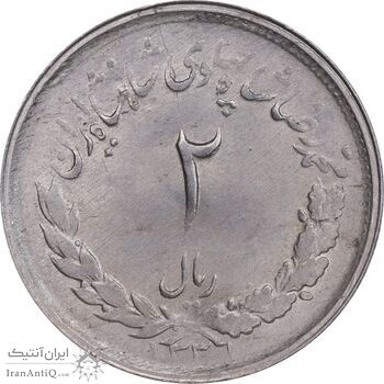 سکه 2 ریال 1331 مصدقی - MS62 - محمد رضا شاه