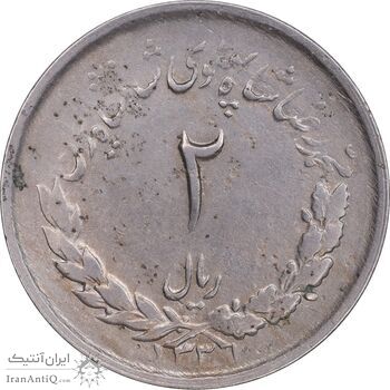 سکه 2 ریال 1331 مصدقی - EF45 - محمد رضا شاه