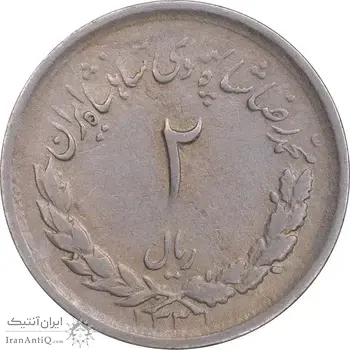 سکه 2 ریال 1331 مصدقی - VF35 - محمد رضا شاه