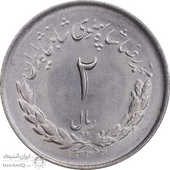 سکه 2 ریال 1332 مصدقی - MS64 - محمد رضا شاه