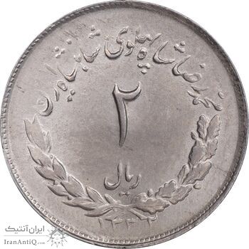 سکه 2 ریال 1332 مصدقی - MS61 - محمد رضا شاه
