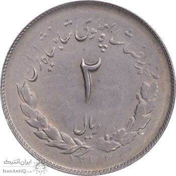 سکه 2 ریال 1332 مصدقی - AU55 - محمد رضا شاه