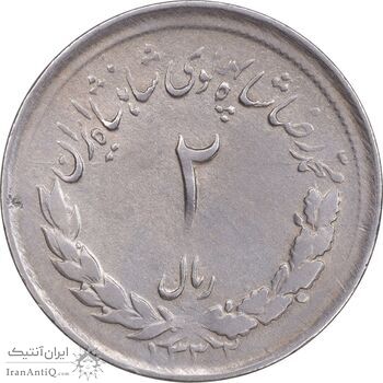 سکه 2 ریال 1332 مصدقی - EF45 - محمد رضا شاه