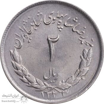 سکه 2 ریال 1333 مصدقی - MS63 - محمد رضا شاه