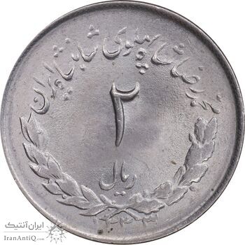 سکه 2 ریال 1333 مصدقی - MS63 - محمد رضا شاه