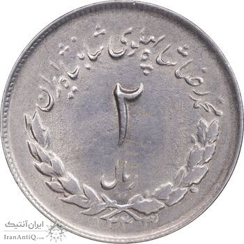 سکه 2 ریال 1333 مصدقی - MS62 - محمد رضا شاه