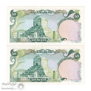 اسکناس 50 ریال سورشارژی (یگانه - خوش کیش) مهر جمهوری - جفت - UNC61 - جمهوری اسلامی